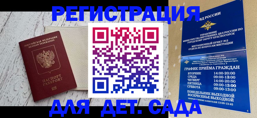 временная регистрация купить в Клинцах