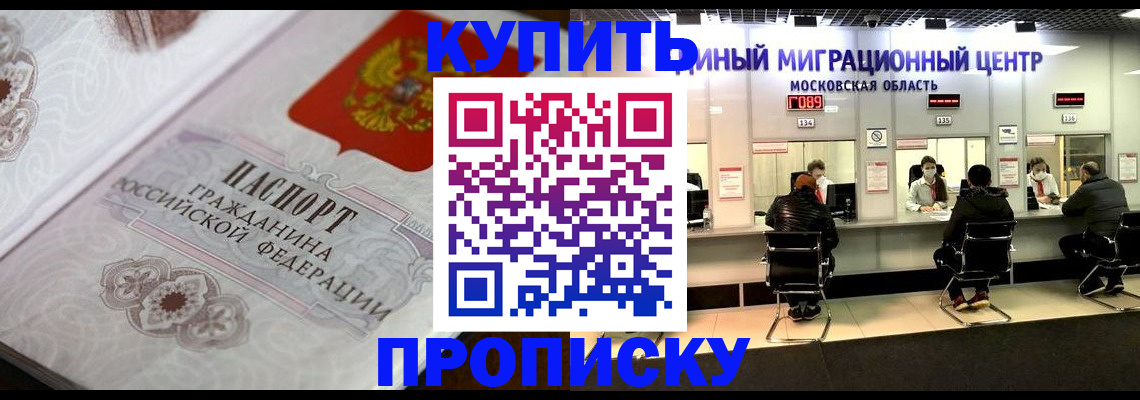 прописка законно в Клинцах